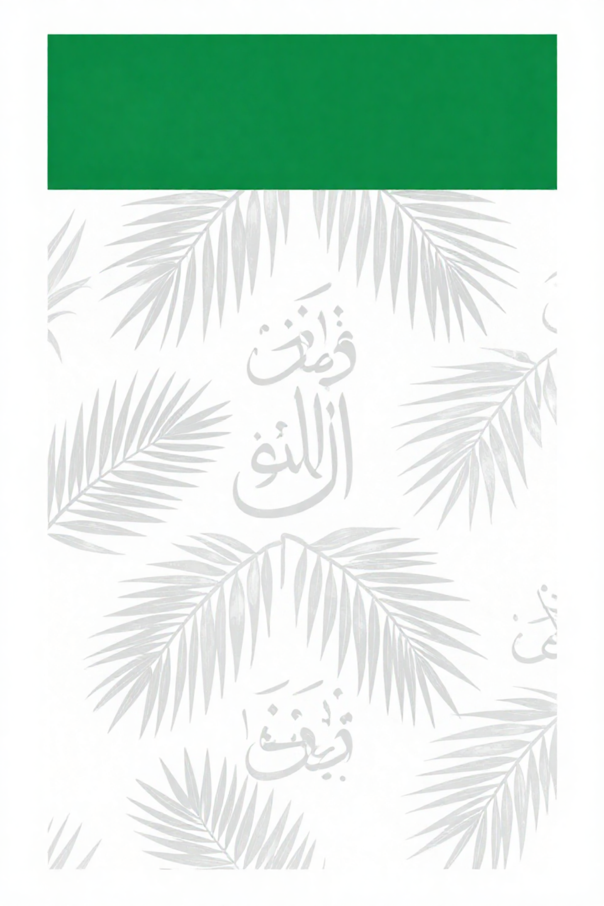 Saudi Arabia home sock design